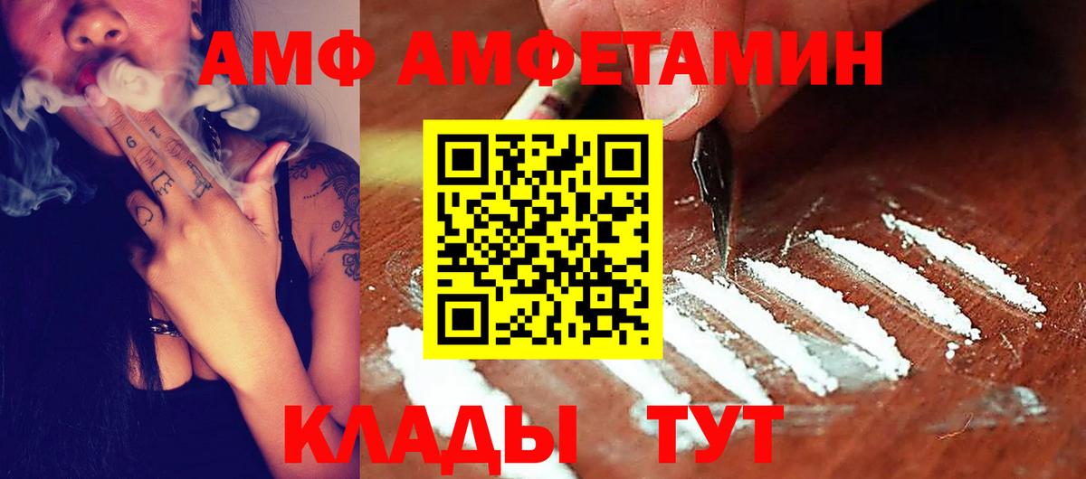 АМФ  АМФ  Вход с VPN  Кыштым  АМФ Розовый 