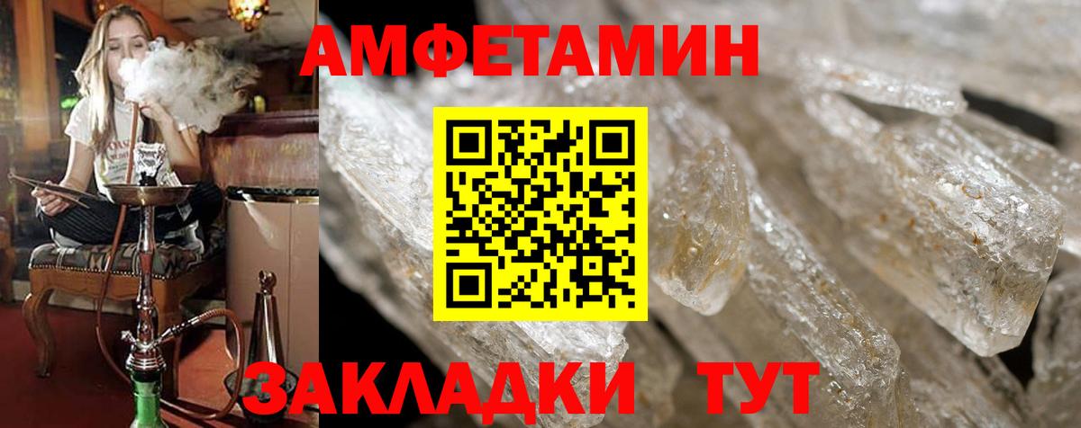 АМФ Розовый Кыштым