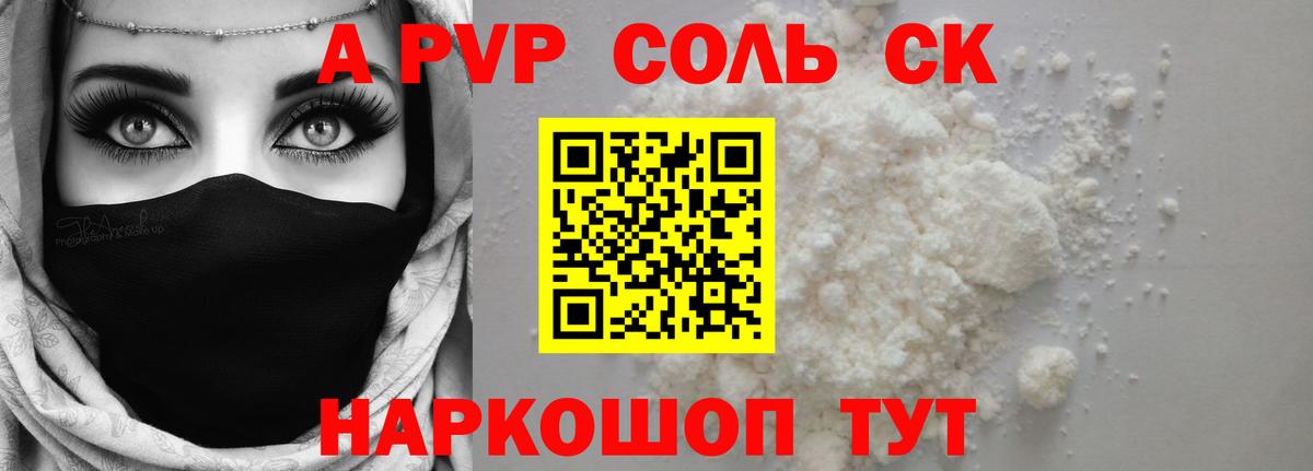 Alpha PVP СК Кыштым