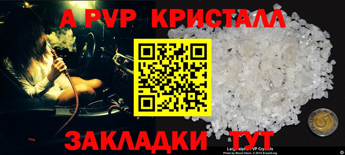 Альфа ПВП Crystall  Alpha PVP крисы CK  Вход с VPN  Кыштым  A PVP мука 