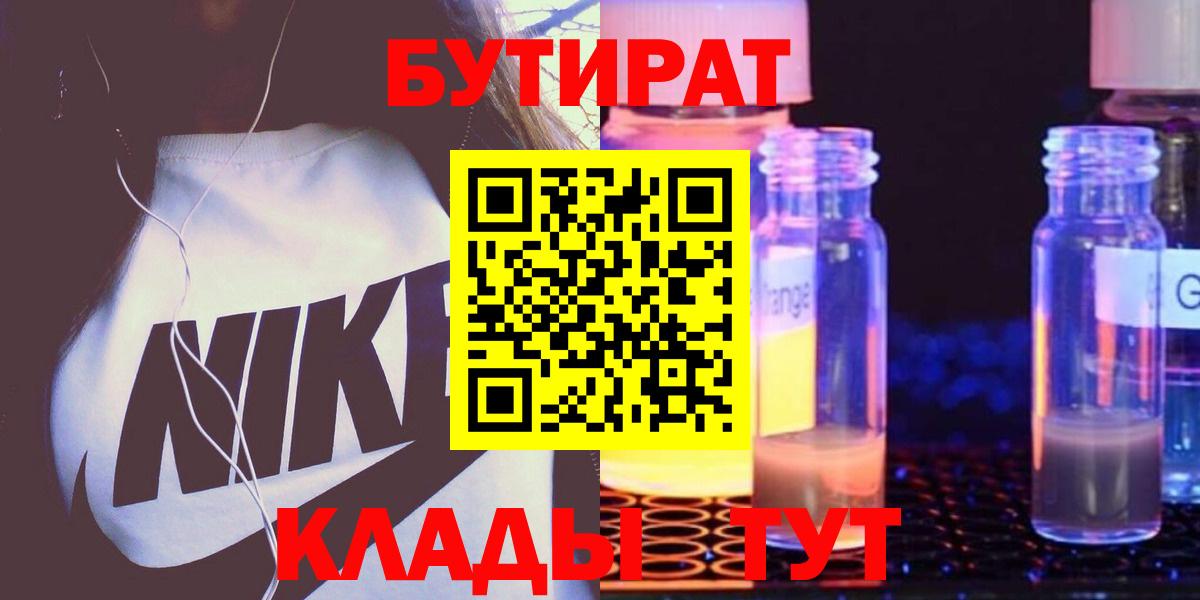 Бутират оксана  Вход с VPN  Кыштым 