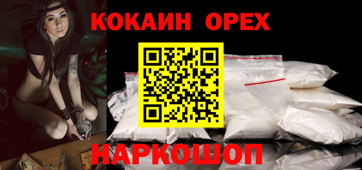 Кокаин 98%  Вход с VPN  Cocaine FishScale  COCAIN  Кыштым 
