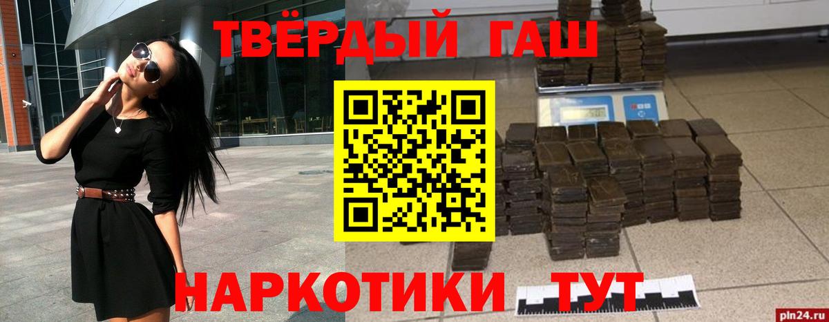 Кыштым  Гашиш  Гашиш хэш  Вход с VPN  Гашиш гашик 
