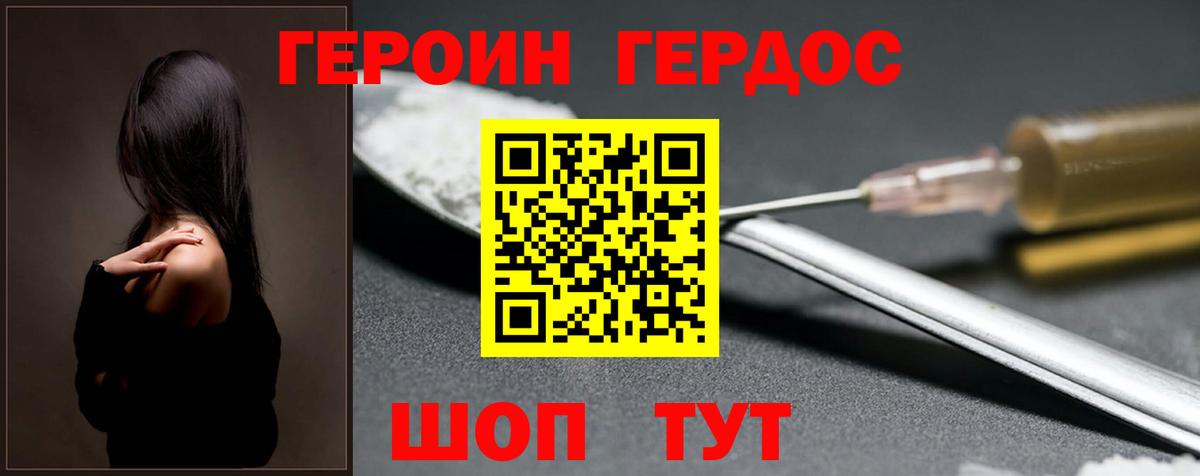 Кыштым  ГЕРОИН Heroin  Вход с VPN 