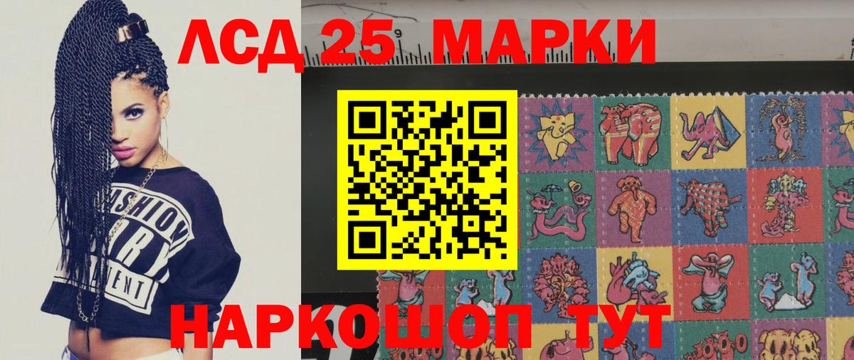 LSD-25 экстази кислота  Вход с VPN  LSD-25 экстази  LSD-25 экстази кислота  Кыштым 