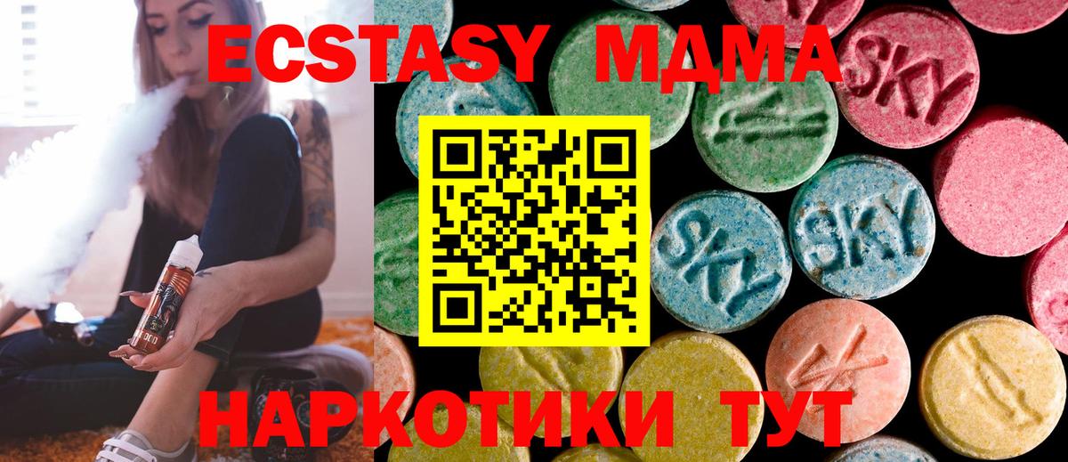 Кыштым  МДМА кристаллы  Вход с VPN 