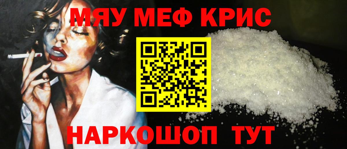 Кыштым  МЯУ-МЯУ  Вход с VPN  МЯУ-МЯУ VHQ 