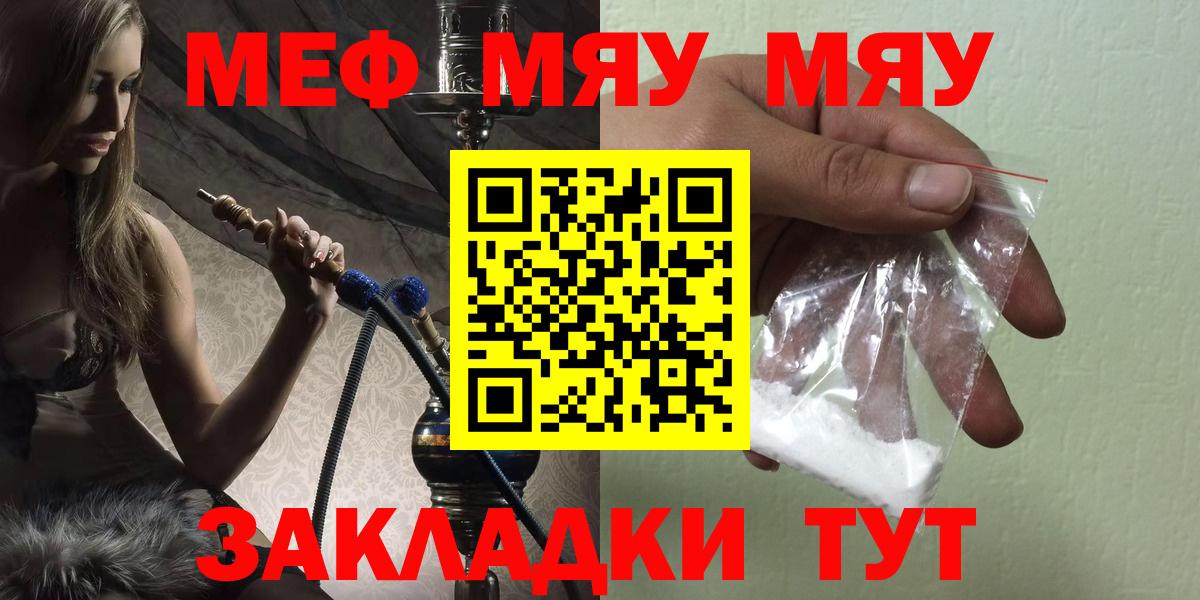 Меф кристаллы Кыштым