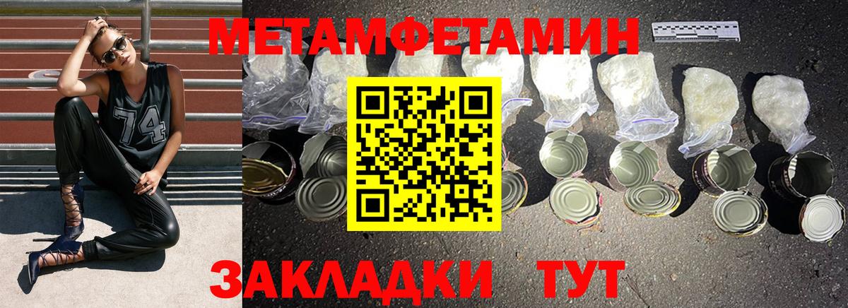 Первитин Декстрометамфетамин 99.9%  Вход с VPN  Кыштым 
