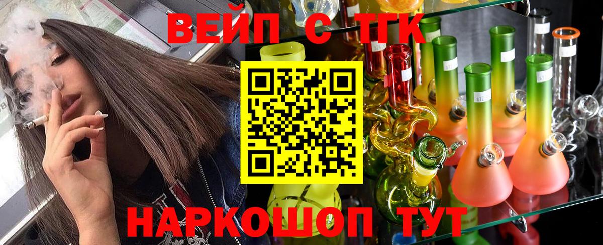 Кыштым  ТГК жижа  Вход с VPN 