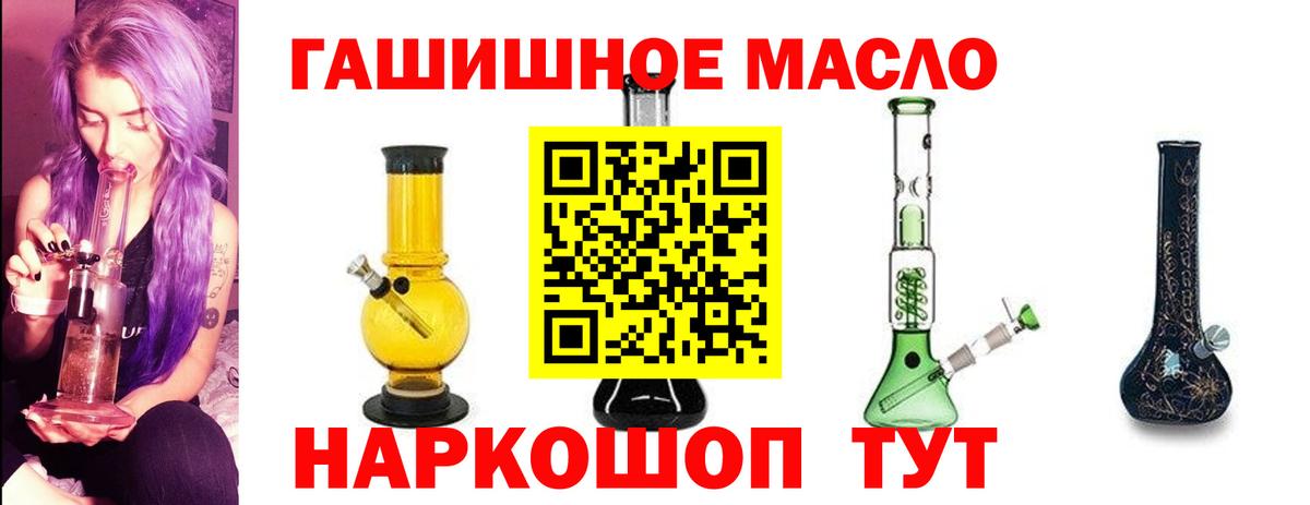 ТГК THC oil Кыштым